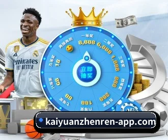 kaiyuanzhenren-app.com APP 深度功能