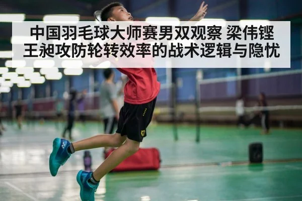 badminton player smash indoor court